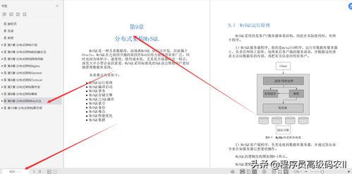 分布式系統(tǒng)架構(gòu) 技術(shù)棧精要與進(jìn)階之路