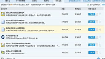 電腦系統服務禁用指南 哪些可以安全關閉以提升性能